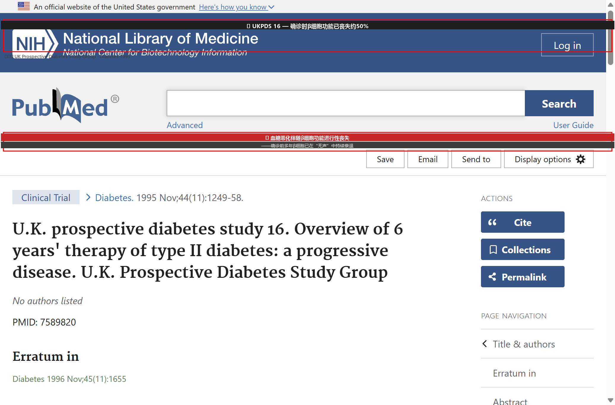 UKPDS 16 - Beta cell function in type 2 diabetes